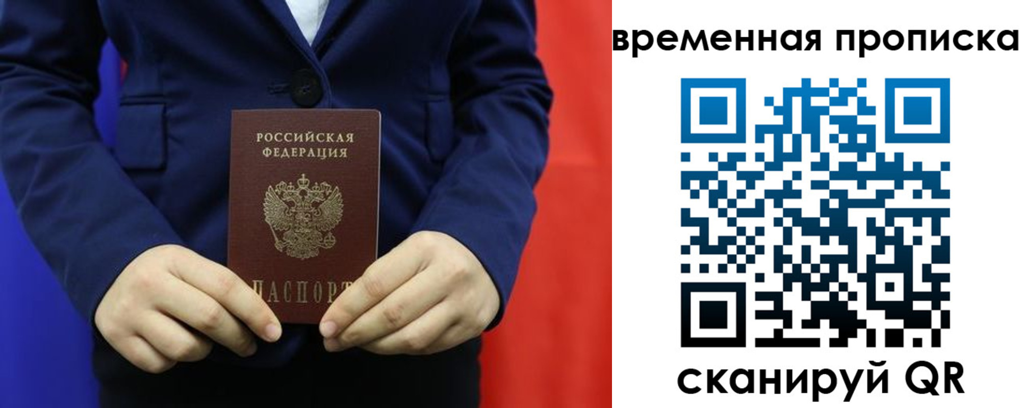 прописка для кредита в Санкт-Петербурге