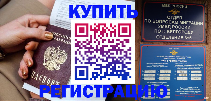прописка для военкомата в Санкт-Петербурге