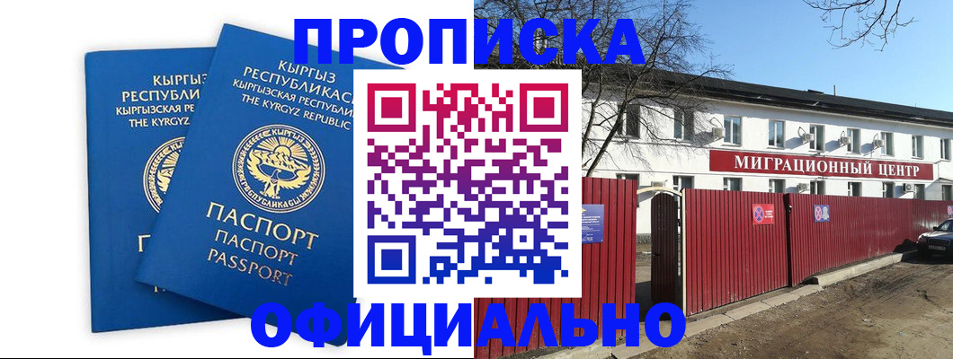 миграционный учет в Санкт-Петербурге